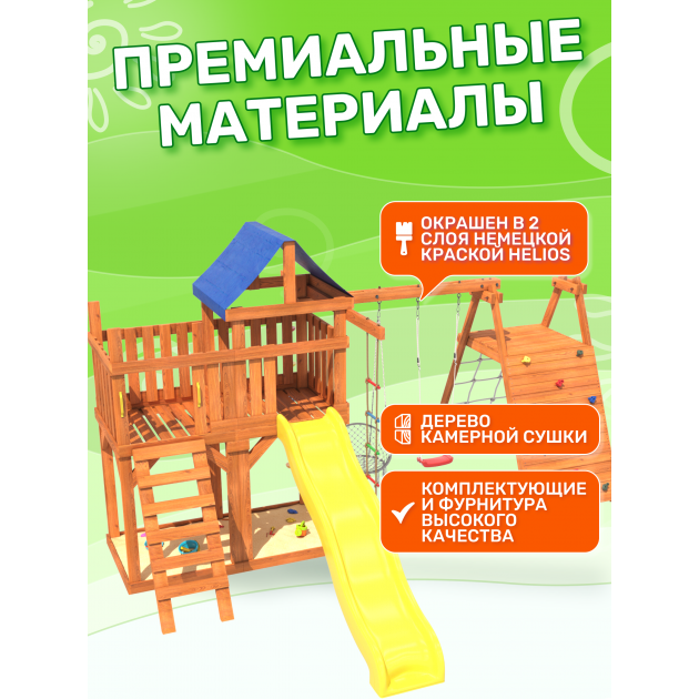 Детская площадка с балконом, скалодромом и качелями
